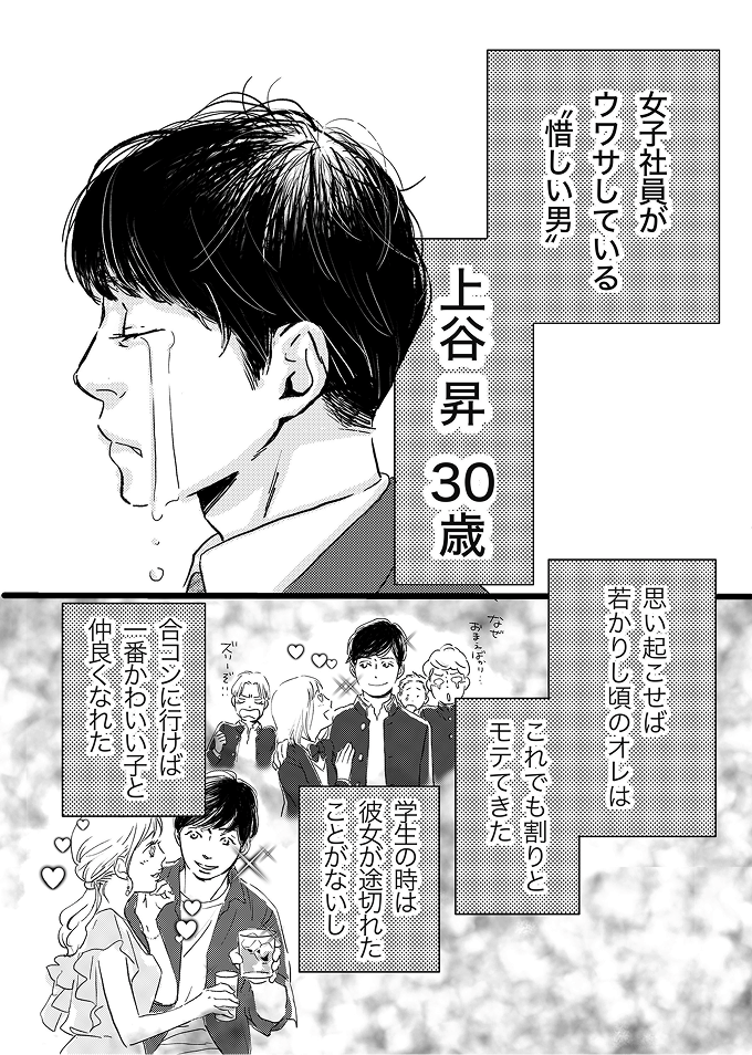 若ハゲの噂をされるシーン