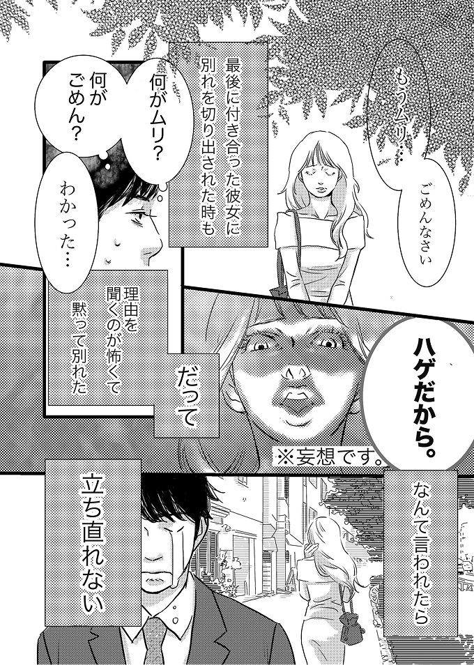 彼女と別れるシーン