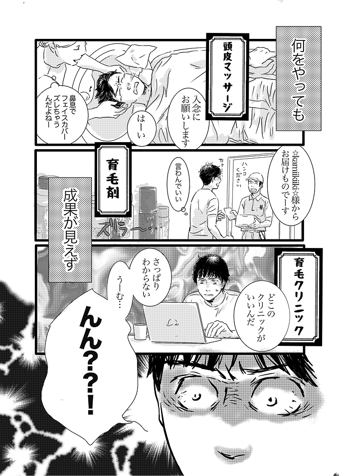 努力をしても成果が出ない