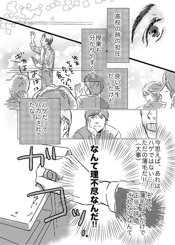 学生時代の回想シーン