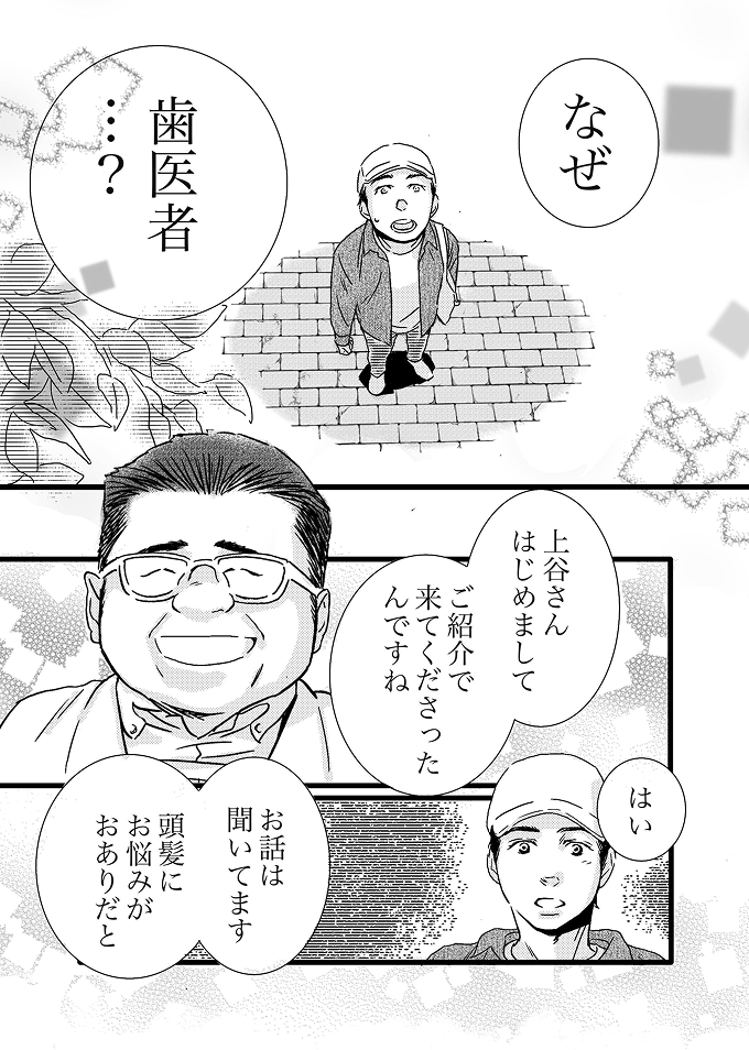 吉見医科歯科クリニックを知る