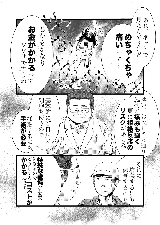 歯髄幹細胞について