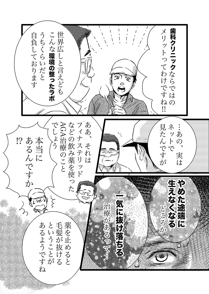 歯科クリニックならではのメリット