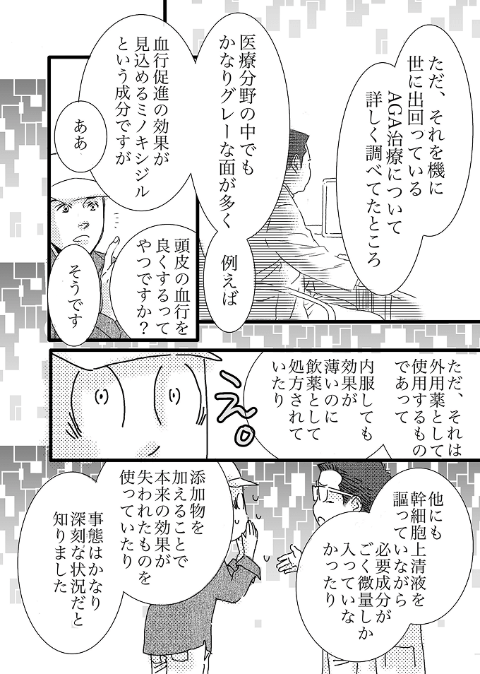 歯髄幹細胞について