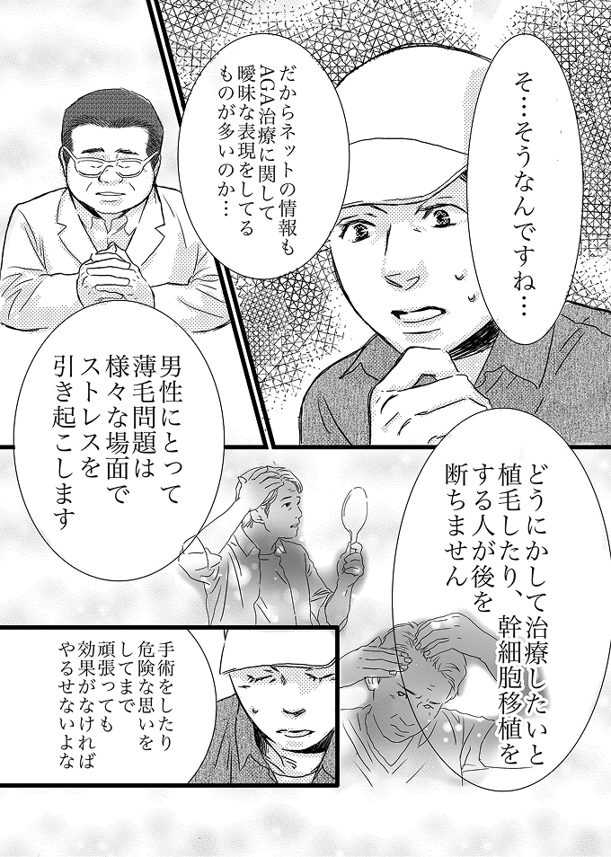 歯髄幹細胞について