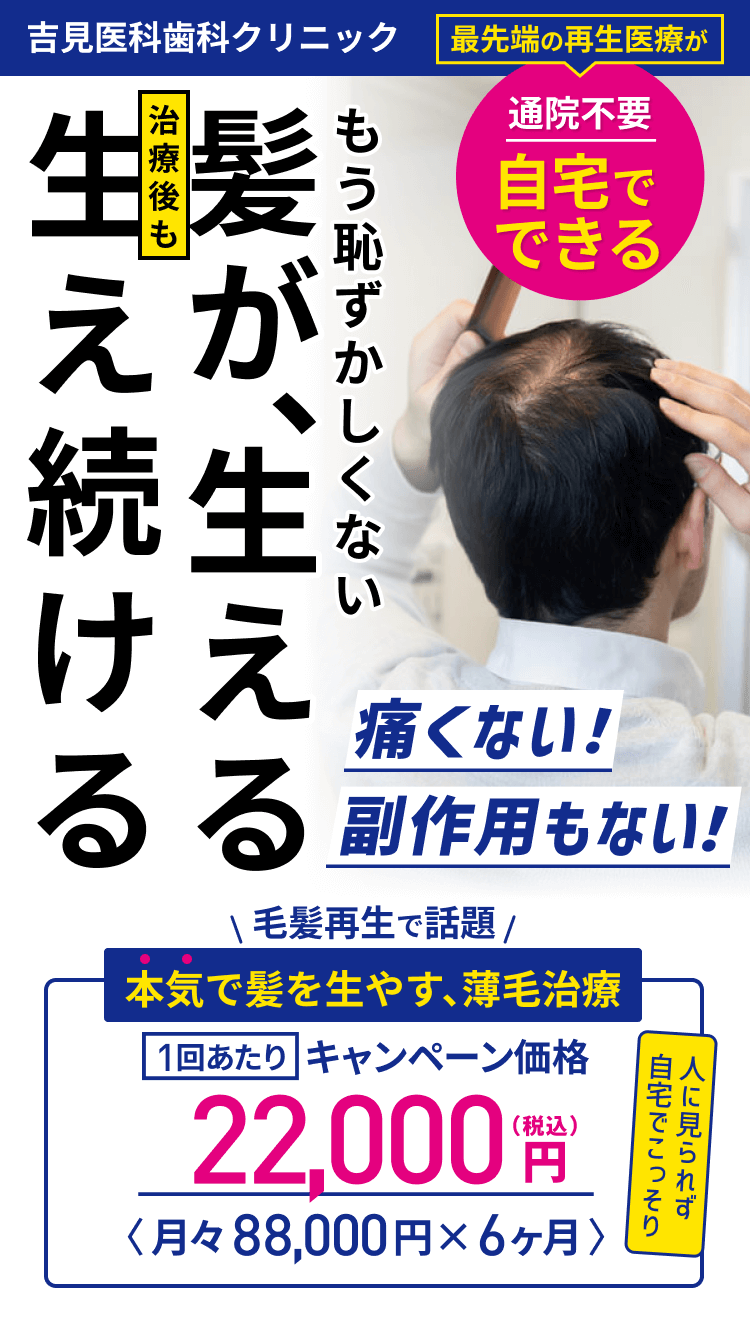 もう恥ずかしくない。髪が、生える。治療後も、生え続ける
