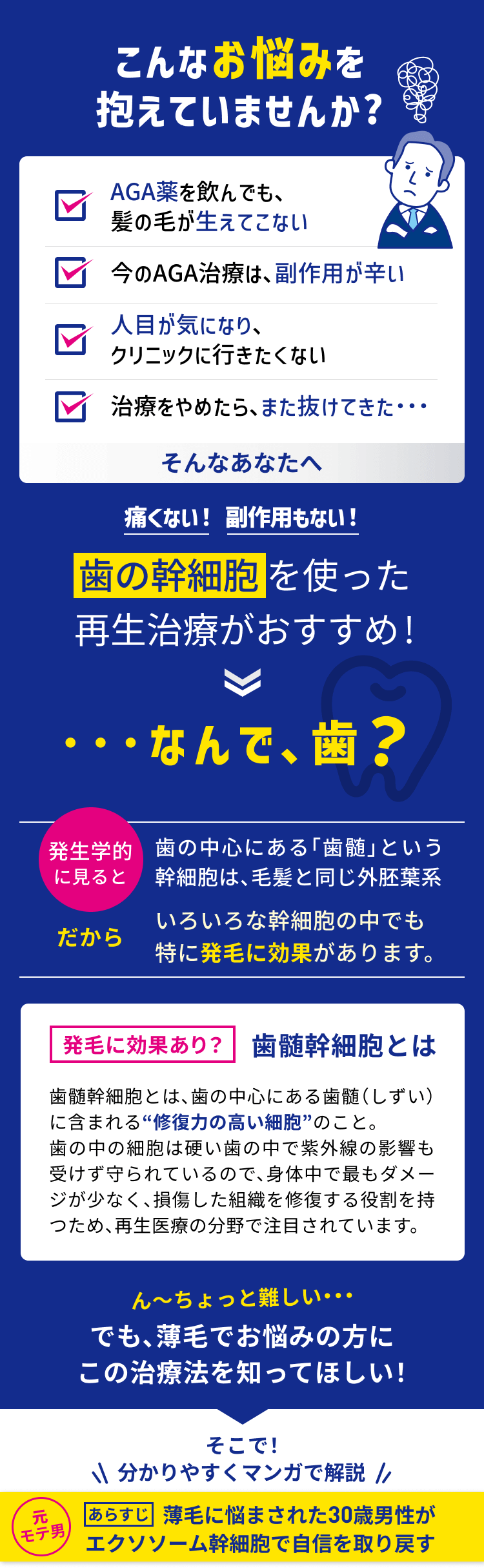 こんなお悩みを抱えていませんか？